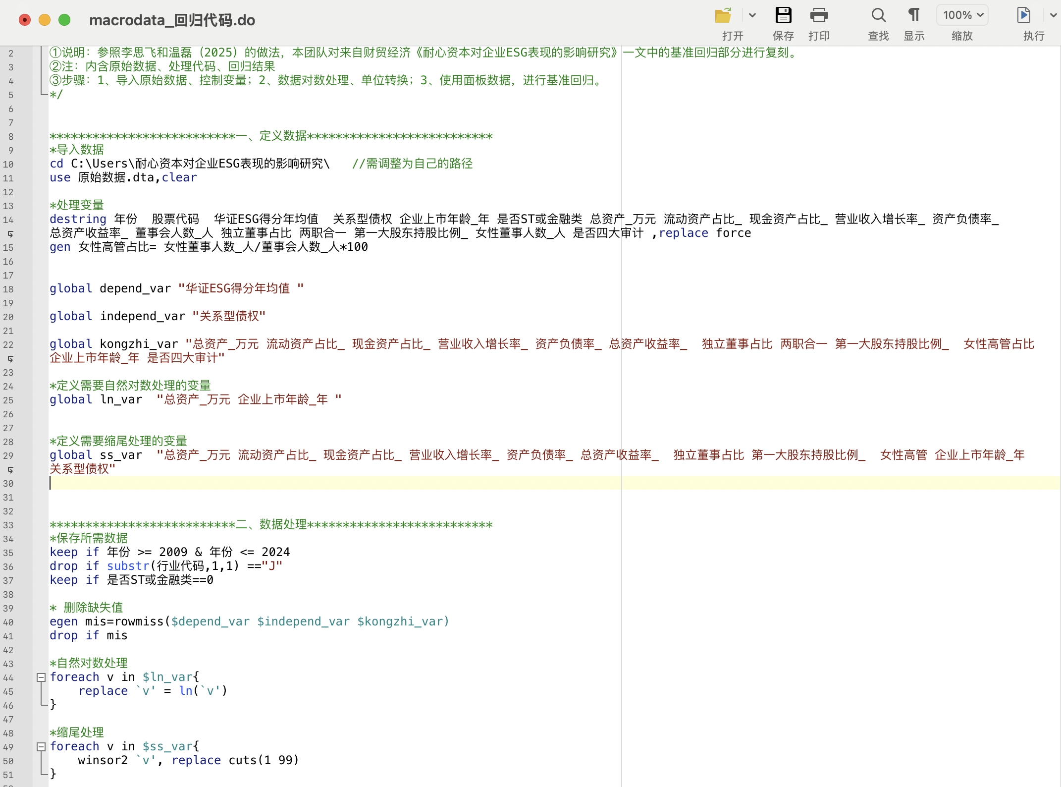 耐心资本对企业ESG表现的影响研究（2009-2024年）